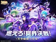 Screenshot 7: 聖闘士星矢 Galaxy Soldiers