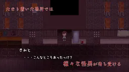 Screenshot 3: 穢校-えこう-　【脱出・探索型ホラーゲーム】