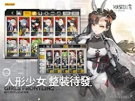 Screenshot 12: Girls' Frontline | Traditional Chinese