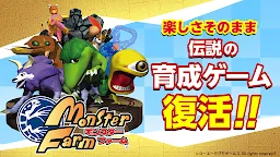 Screenshot 1: 怪獸農場 Monster Farm