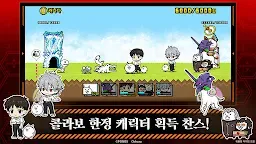 Screenshot 2: The Battle Cats | Korean