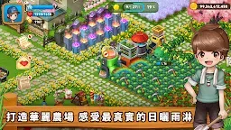Screenshot 13: RealFarm: 瘋種菜