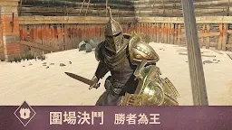 Screenshot 3: 上古卷軸：刀鋒 | 亞洲版