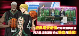 Screenshot 6: 쿠로코의 농구 Street Rivals | 중문번체버전