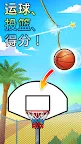 Screenshot 2: 入籃大師（Basket Fall）