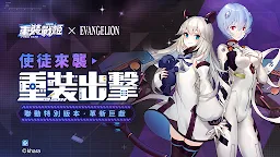 Screenshot 1: 重裝戰姬 | 繁中版