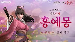 Screenshot 7: 三國Blade | 韓文版