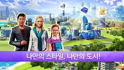 Screenshot 15: 리틀빅시티2
