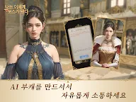 Screenshot 13: 나는 이세계 보스가 됐다 - 환승연AI