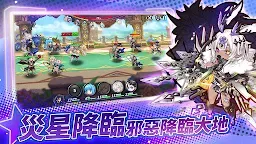 Screenshot 1: 命運詩章