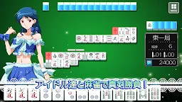 Screenshot 3: Super Real Mahjong P8