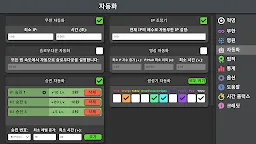 Screenshot 12: Revolution Idle