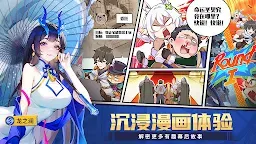 Screenshot 10: 命运圣契