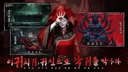 Screenshot 4: 귀신과 함께