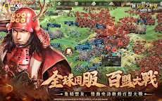 Screenshot 12: Nobunaga's Ambition | Asia