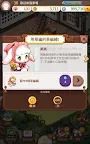 Screenshot 11: 歡迎來我家 | 繁中版