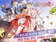 Screenshot 7: Food Fantasy | Korean