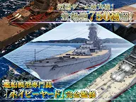 Screenshot 12: 蒼焰的艦隊