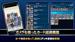 Screenshot 4: 遊戯王ニューロン【遊戯王OCG公式アプリ】