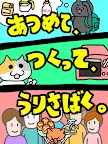 Screenshot 6: 貓咪街頭小吃店