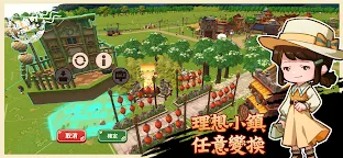 Screenshot 2: 恆樂町ONLINE