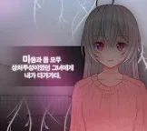 Screenshot 7: Wandering Yandere