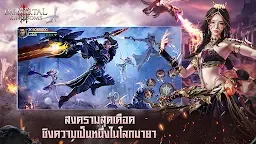 Screenshot 14: Immortal Kingdoms M | Thai