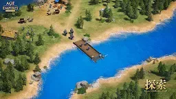 Screenshot 5: 世紀帝國 Mobile