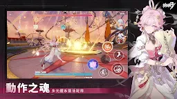 Screenshot 3: Honkai Impact 3rd | Traditional Chinese