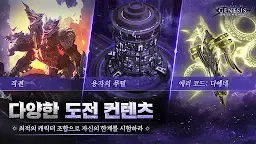 Screenshot 6: 創世紀戰 Mobile：阿修羅計畫 | 韓文版