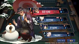 Screenshot 17: 雀魂-じゃんたま- | 日本語版