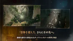 Screenshot 2: リネージュ W