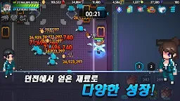 Screenshot 2: 초능력자 키우기