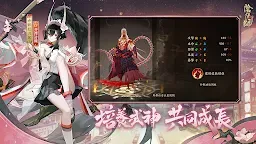Screenshot 18: Onmyoji | Traditional Chinese