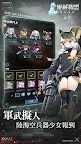 Screenshot 3: Armed Girls Union | Traditional Chinese