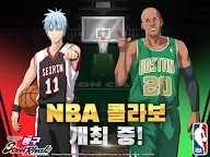 Screenshot 7: 黒子のバスケ Street Rivals | 韓国語版