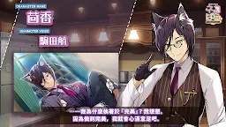 Screenshot 13: 貓郎樂園 - Catboys Paradise