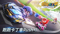 Screenshot 9: 跑跑卡丁車 RUSH+ | 國際版