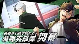Screenshot 2: WIND BREAKER 不良們的英雄譚