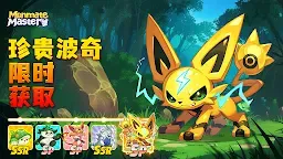 Screenshot 7: 怪兽大师-放置冒险RPG