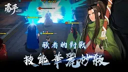 Screenshot 5: 高手 : Master Warriors