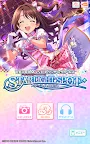 Screenshot 1: 偶像大師 灰姑娘女孩 STARLIGHT SPOT