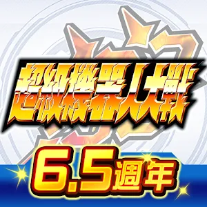 超級機器人大戰DD | 繁中版