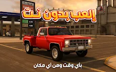 Screenshot 12: King of Drift: Hajwala Online