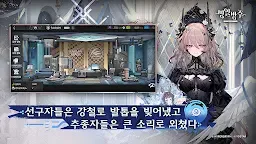 Screenshot 4: Arknights | Korean