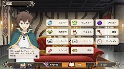 Screenshot 13: KonoSuba: Fantastic Days! | Japanese