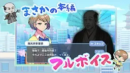 Screenshot 1: 大儲け！ギャルがカブでのランゲーム！？ ～私とオバケと、ときどきゴリラ～