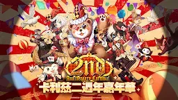 Screenshot 22: 卡利茲傳說 | 繁中版