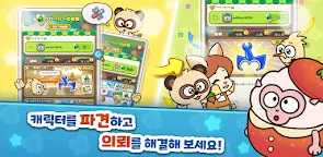 Screenshot 15: 포코링클: 부탁해! 포코타 이장님