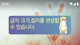 Screenshot 19: 메모장 Sticky Note Shirokuma-Days
